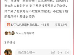 -EATALIA意塔利意式餐厅(鼓楼店)