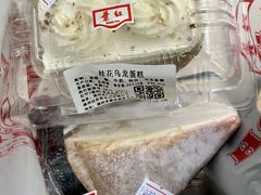 -红叶蛋糕(广达路总店)