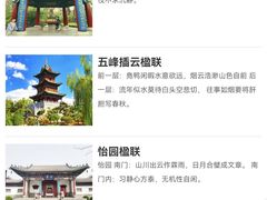 -迎泽公园