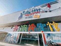 -乔波室内滑雪场