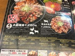 菜单-難波肉劇場