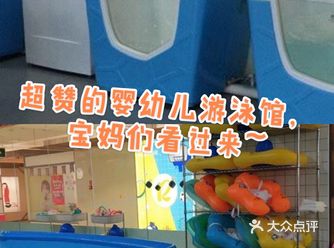 超赞的婴幼儿游泳馆，宝妈们看过来~