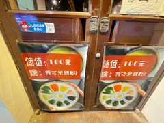 -茶花妹子云南餐厅(传媒大学店)