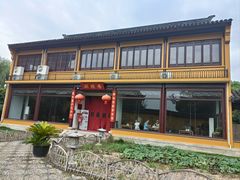 -重元寺香积厨素斋馆