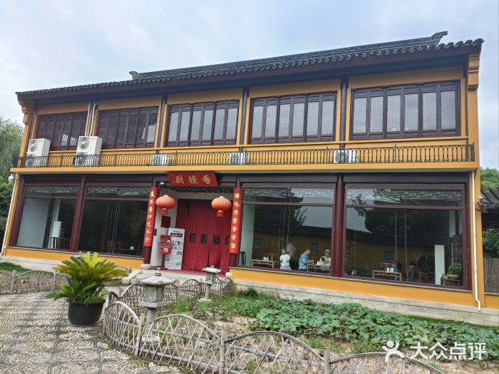 重元寺香积厨素斋馆图片