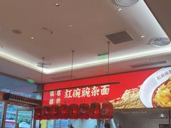 -遇见小面(碧桂园总部店)