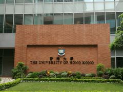 -香港大学
