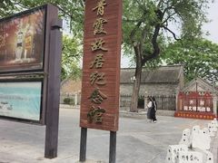 -刘青霞故居(宋都皇城旅游度假区)