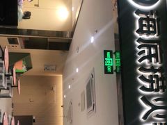 门面-海底捞火锅(铁西万达店)