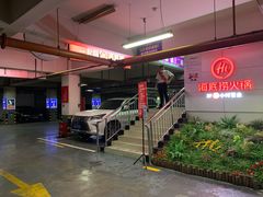 -海底捞火锅(高科广场店)