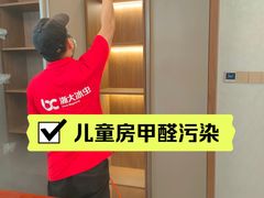 -浙大冰虫甲醛检测治理(闵行店)