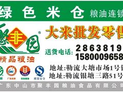 -滋味园(勒流店)