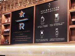 -星巴克臻选(北京颐堤港中心第二店)