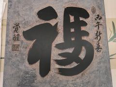 -上海市普陀区文化馆
