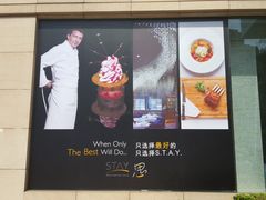 -AZUR聚(香格里拉饭店)