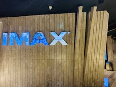 -金逸影城(广州海珠城激光IMAX店)