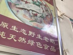 -石记固始鹅块(新十六街店)