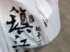 -镇江龙·火锅串串(武侯祠店)