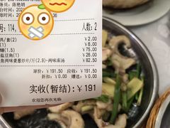 -台山第一家兴华黄鳝饭·黄鳝婆(彭沙坑总店)