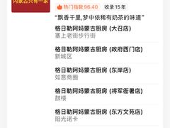 -内蒙古将军衙署博物院