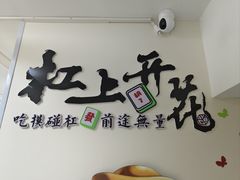 -杠上开花自助棋牌室