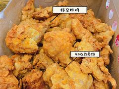 -阿捡忭京炸鸡(韭菜园总店)