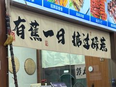 -盛记顺德高佬猪杂粥