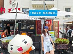 -天津意大利风情旅游区