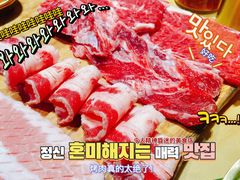 -金顺碳烤肉(番禺傍江地铁站店)