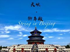 -天坛公园