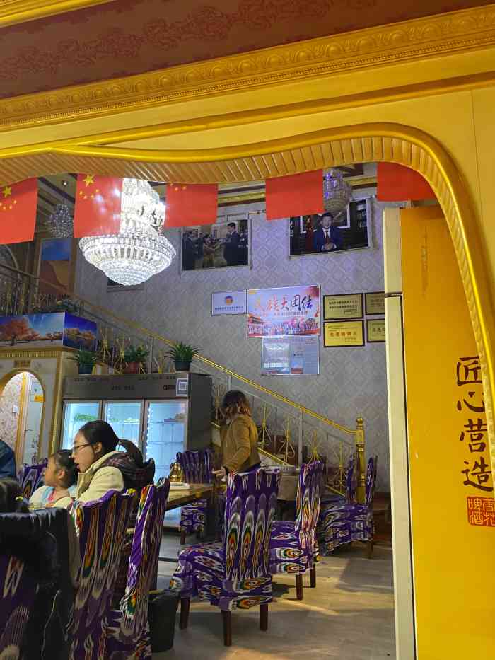新疆阿凡提特色饭店-"装修很有特色,是维吾尔族的同胞开的店,羊.