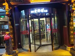 -老牌坊•鲁菜名店•地道济南菜(大观园商埠店)