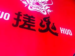 -搓火大都会(广安门总店)