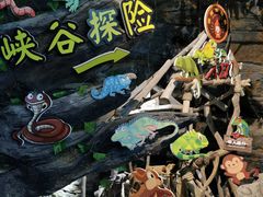 -江和美海洋公园