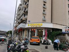 -天泰路羊汤早点烧麦(联谊里店)