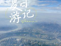 -重庆江北国际机场-T2航站楼