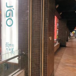 -JGO·烫染接发