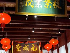 -董府·古宅餐厅