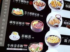 -牛気·越光米牛肉饭(水游城店)