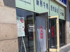 -红星前进面包牛奶公司(五道口购物中心店)