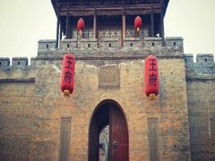 android_upload_pic-山西王家大院