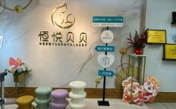 -恒悦贝贝月子会所(海珠店)