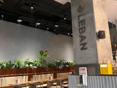 -乐班 Le'ban(凯德新地城店)