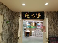 -紫光园(顺义店)