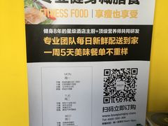 -健身管家(炫彩嘉轩店)