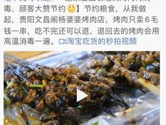 -杨婆婆烤肉(文昌阁店)