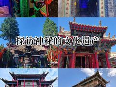 -高庙保安寺