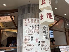 -小桃园·豆浆油条(复兴中路店)