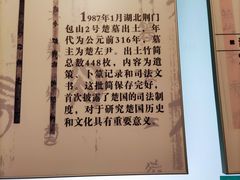 -长沙简牍博物馆