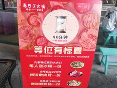 -憨铁匠老火锅(龙岗万科里店)